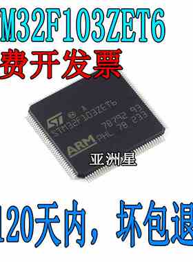 STM32F103ZET6 ZGT6 ZCT6 ZDT6 ZFT6 LQFP144微控制器芯片单片机