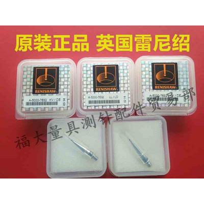原装雷尼绍A-5000-7632 RENISHAW三坐标测针 0.5宝石×21长M3