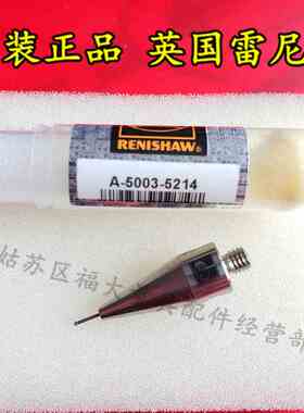 原装雷尼绍A-5003-5214 RENISHAW三坐标测针 1.0宝石×30长 M5