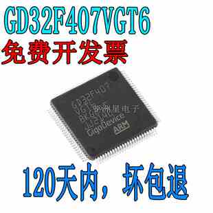 原装GD32F407VGT6 LQFP-100 ARM Cortex-M4 32位微控制器-MCU芯片