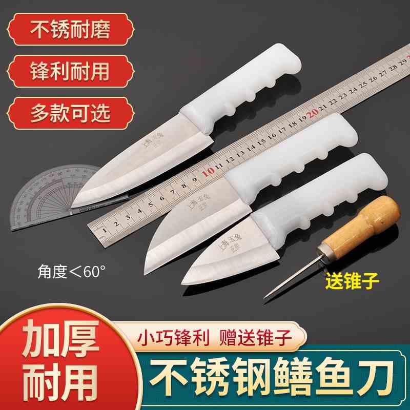 不锈钢鳝鱼刀杀黄鳝刀杀鳝鱼专用刀鳝鱼剔骨刀划黄鳝剖鳝鱼专用
