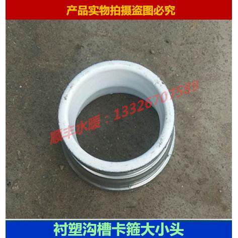 衬塑沟槽管件 卡箍衬塑异径管 衬塑大小头衬塑变径头给水沟槽管件