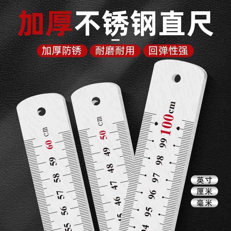 加厚多功能精密不锈钢直尺15/20/30/50/60cm/1米长尺工业级刻度尺