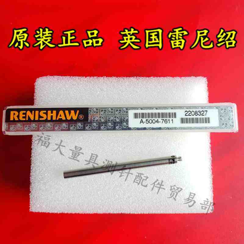 原装雷尼绍M-5000-7779 三坐标加长杆M2×40L 新货号A-5004-7611