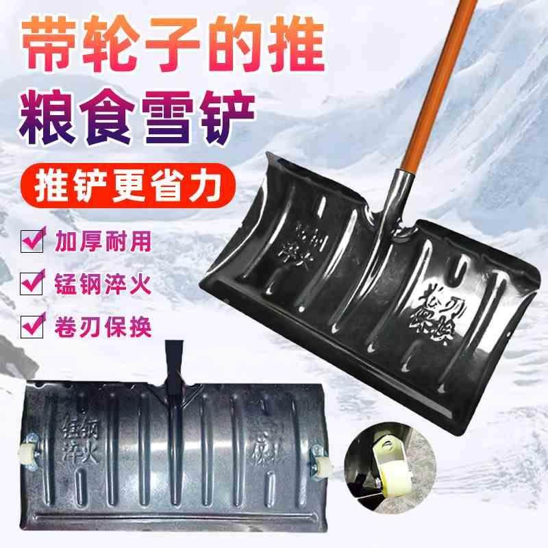 推雪铲带轮加厚锰钢除雪板冬天大号塑料粮食锹轮式多功能清雪工具,纺织面料/辅料/配套,服装加工设备,淘宝优惠券,粉丝福利购,淘宝优惠卷