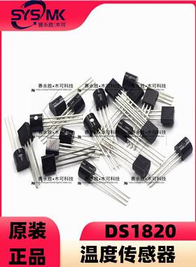 直插DS18B20 可编程数字温度器/温度传感器TO-92 全新原装 DS1820