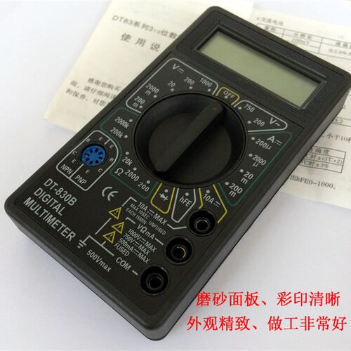 DT830B数字万用表832万能表DT830D测电压电阻二三极管 有电池表笔