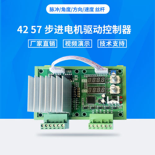 YF-31步进电机控制器 可编程调速限位 DM556驱动电机套装
