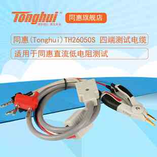 常州同惠TH26011ASTH26011CS/BS夹具TH26050S/TH26004A/TH26027AS