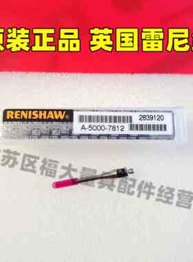 原装雷尼绍A-5000-7812 PS35R三坐标柱形宝石测针2.0×20长M2螺纹