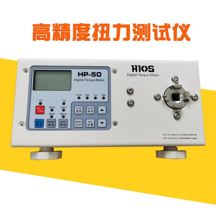 HIOS数显扭力测试仪瓶盖扭力计螺丝刀电机马达扭矩测试仪HP-100