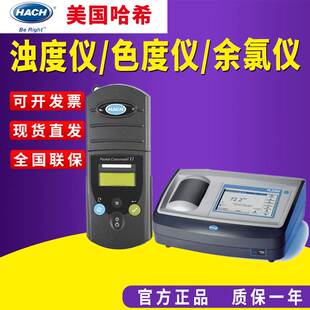 HACH哈希余氯测试仪DR300便携比色计余氯总氯2100Q台式 水质浊度仪