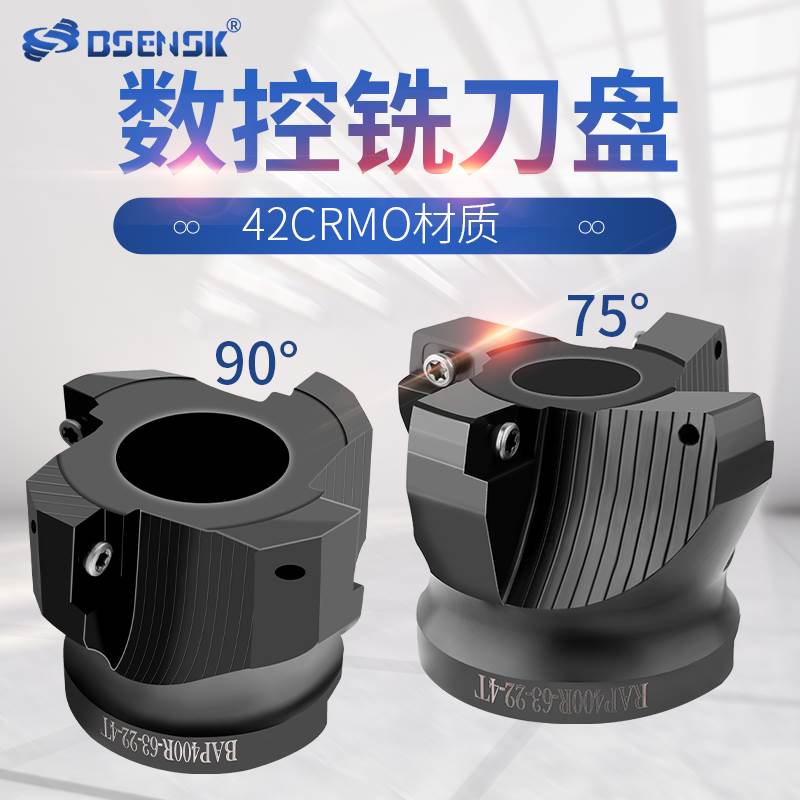 数控铣刀盘RAP75度90度BAP300R400R非标盘铣刀AP1604刀片开粗盘刀