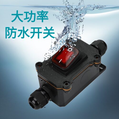 12V24V直流防水开关大电流30A改装车按压式220V电线开关户外水泵