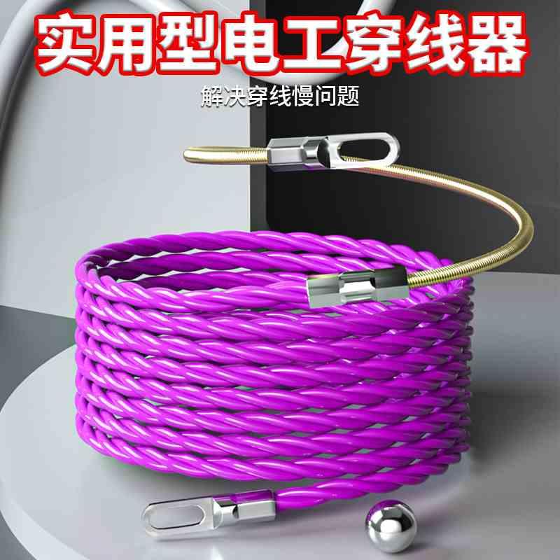穿线器电工神器拉线引线拽线器钢丝网线暗线暗管串线管穿线管