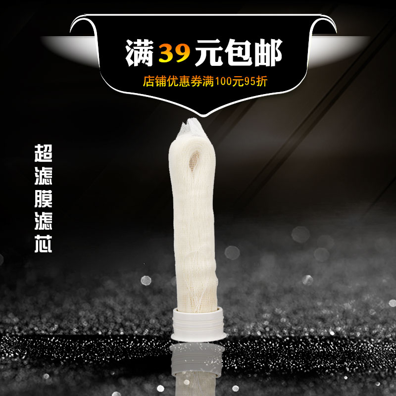 包邮促销 超滤膜 10寸平压式超滤膜中空纤维湿膜过滤器净水器滤芯