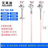 热电偶WRP130S型铂铑0 1600℃高温刚玉管K型温度传感器4 20mA定制