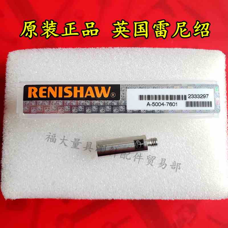 原装雷尼绍M-5000-7585 三坐标加长杆M4×20L  新货号A-5004-7601