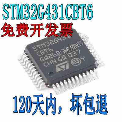 全新原装STM32G431CBT6 LQFP-48 ARM Cortex-M4 32位微控制器-MCU