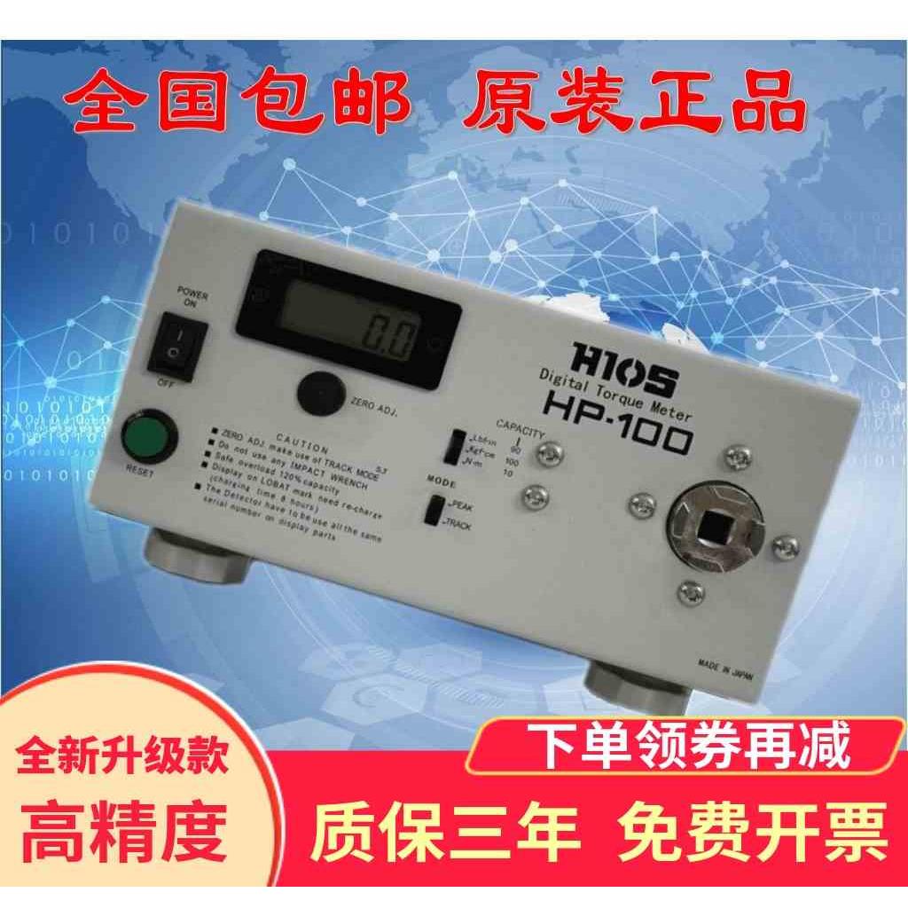 风批电批扭力测试仪/瓶盖马达电机扭力计测试仪/HIOS扭矩测试