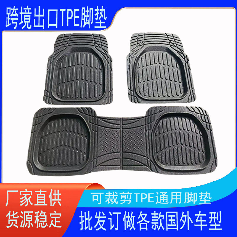 厂家货源直供通用可裁剪TPE脚垫米粒纹脚垫批发出口跨境TPE脚垫