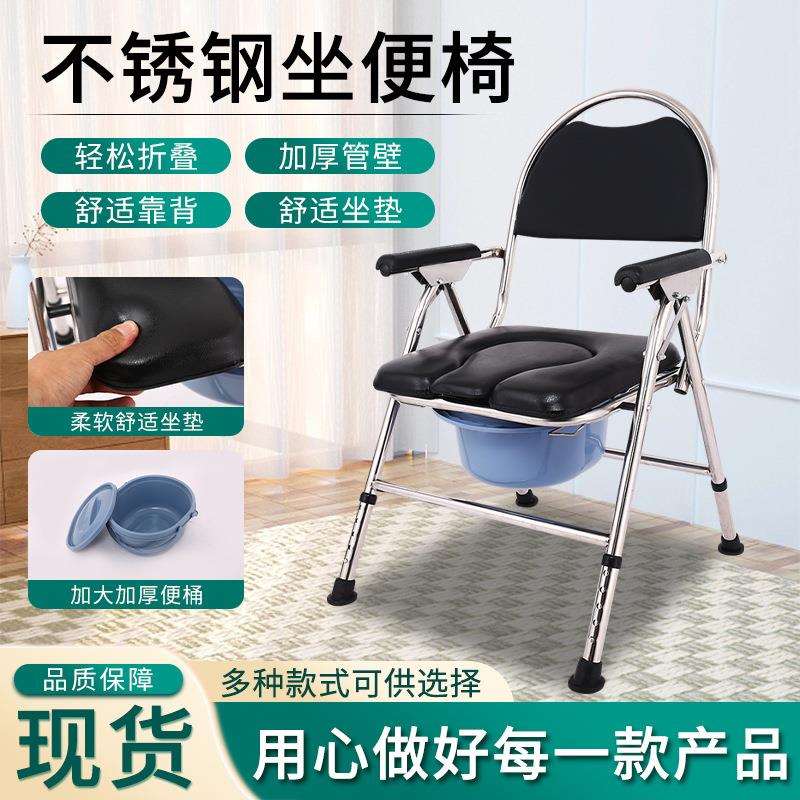 坐便椅不锈钢坐厕椅家用大便椅折叠加厚洗澡椅两用轻便防滑坐便椅
