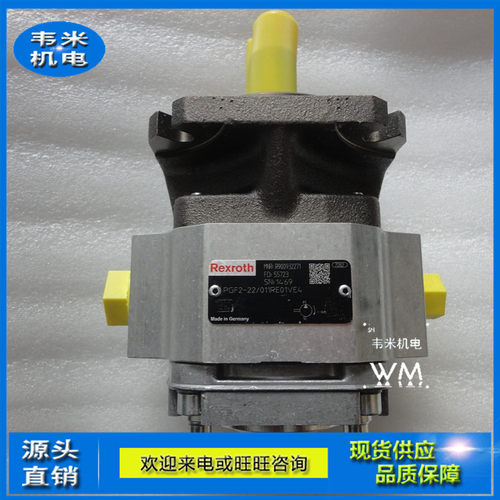 力士乐Rexroth法兰安装齿轮泵PGH4-2X/025RE11VU2