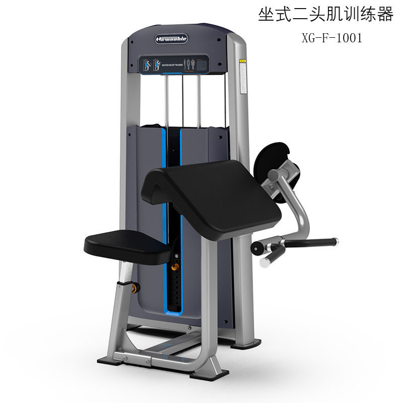 新贵族坐式二头肌综合训练器械家/商用健身器材套装XG-F-1001