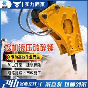 矿山开采隧道开挖凿岩直角锤三角锤挖机液压破碎锤炮头