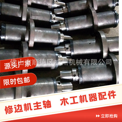厂家发货MX5115马氏款修边机主轴总成木工机械配件机械主轴