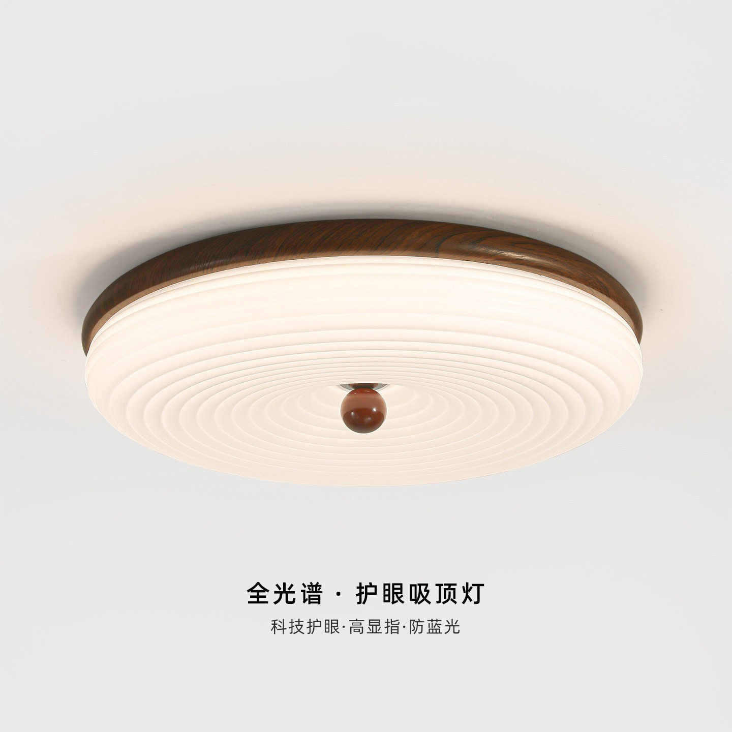 卧室吸顶灯中古风胡桃木色新款圆形护眼奶油风水波纹书房间主卧灯