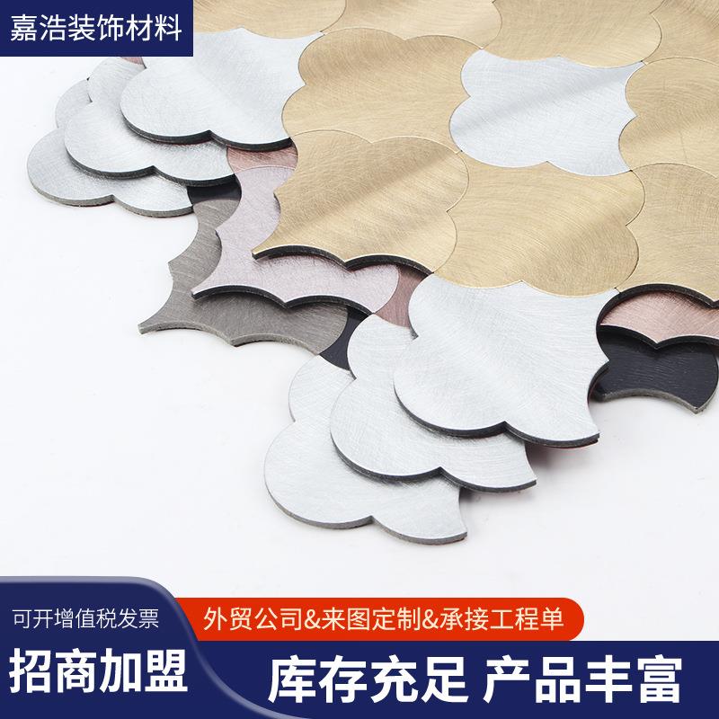 异形金属铝塑板自粘铝塑马赛克自粘自贴带背胶墙贴马赛克瓷砖