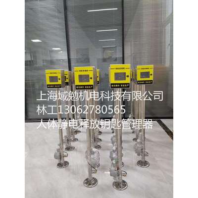 油库发油系统钥匙管理器