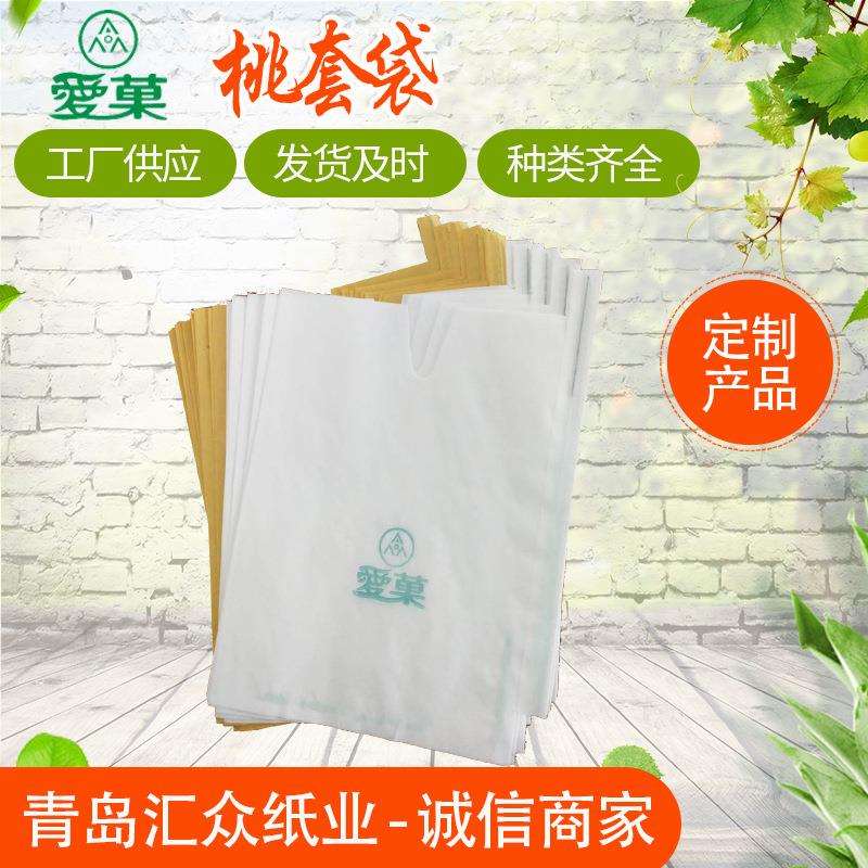 水蜜桃黄桃套袋蟠桃冬桃水果套袋防水梨套袋专用袋枇杷套袋