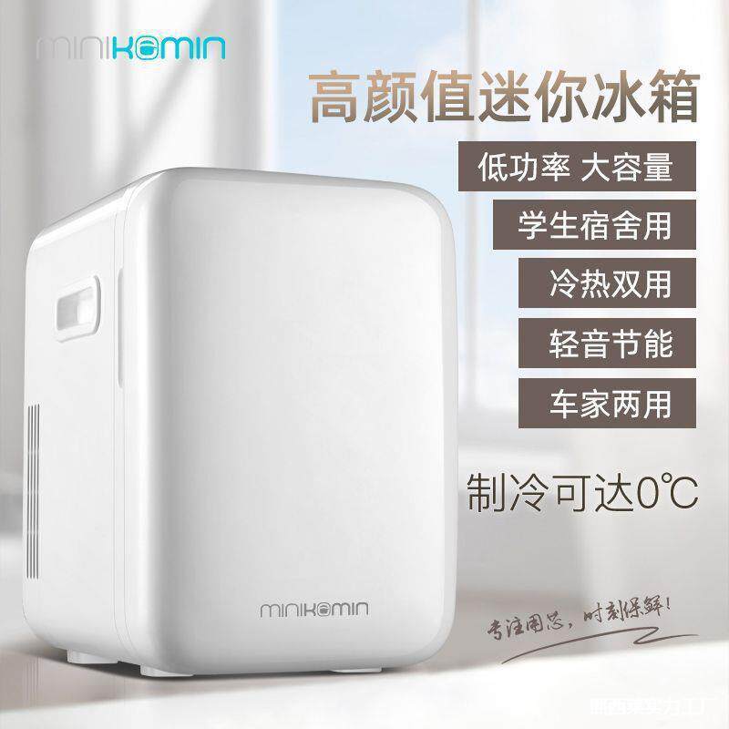 母乳小型藏家冷藏车载学生冷藏小冰箱出租房宿舍出租携储家用