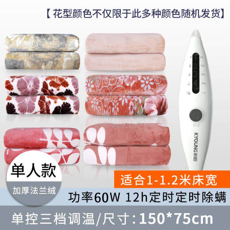 彩阳电热毯双人双控调温单人床上学生宿舍电褥子安全速热可调温