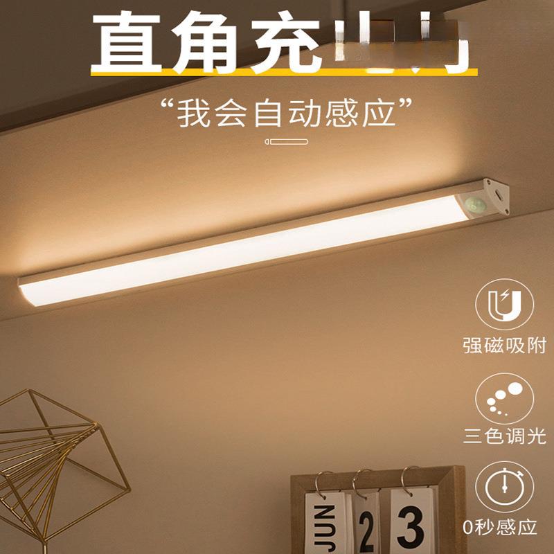 直角隐形橱柜灯酒柜灯带自粘感应无线磁吸充电衣柜玄关灯条夜灯