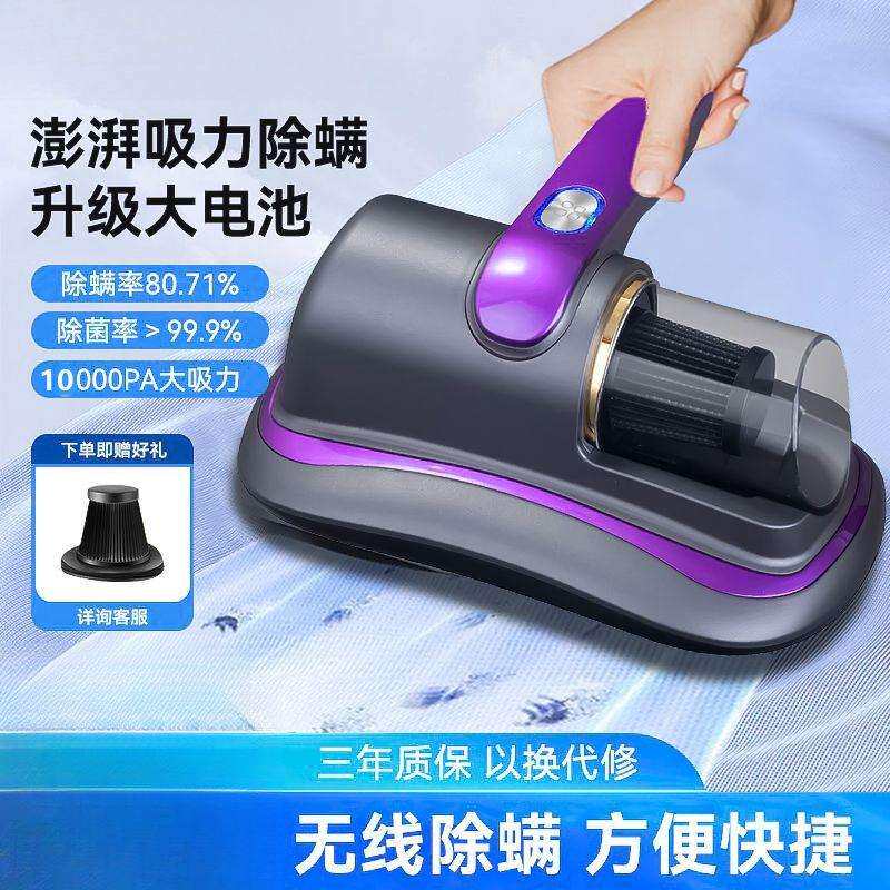 手持式无线家用除螨仪床上吸尘器大吸力紫外线杀菌机除螨虫神器