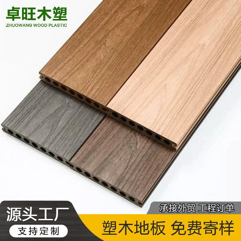 严选圆孔二代共挤塑木地板户外庭院防腐防滑室外泳池木塑wpc地板图片