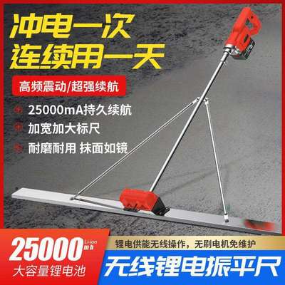 锂电路面电动刮平尺水泥地坪整平震动器混凝土抹子锂电振动刮平尺