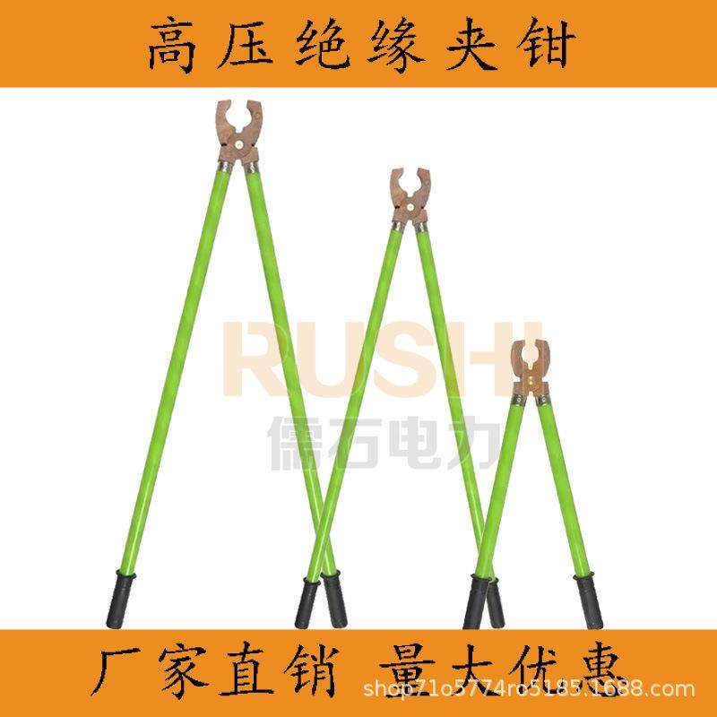 耐受高压绝缘钳10kv手握虎口绝缘夹钳35kv电力电工专用轻型熔断器