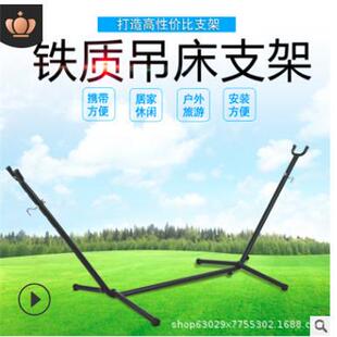 现货供应可拆卸组装室内户外休闲吊床支架