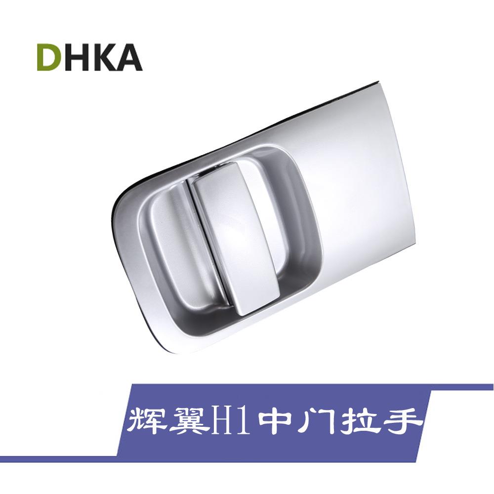 适用于现代辉翼H1grandstarex中门外拉手滑动门开门扣手把手