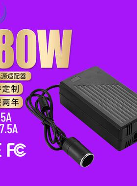 12V15A24V7.5A180W车载充气泵打气泵车载冰箱点烟头电源适配