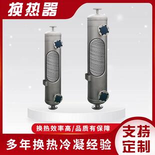 镍材管壳式冷凝器海水氯碱醋酸耐腐蚀镍合金换热器热交换器