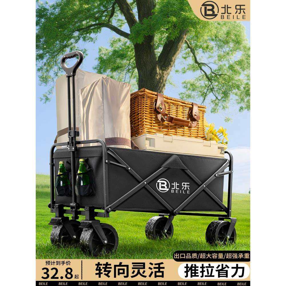 露营车推车户外可折叠手推车野营野餐拖车家用便携快递小拉车摆摊