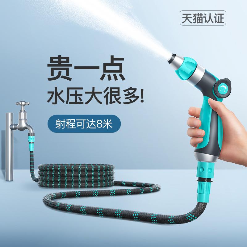 洗车高压水枪家用浇花伸缩自来水管软管冲洗地抢喷头
