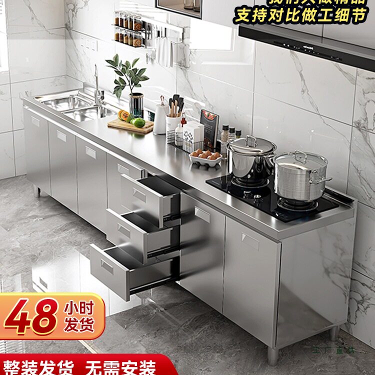 304不锈钢橱柜厨房家用农村灶台一体灶台水槽碗柜小户型整体橱柜