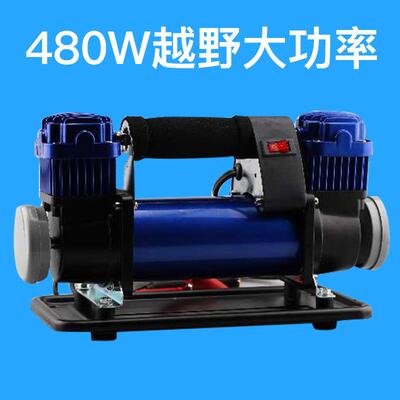 12V车载充气泵双缸480W大功率汽车充气泵便携式越野车玩沙气泵