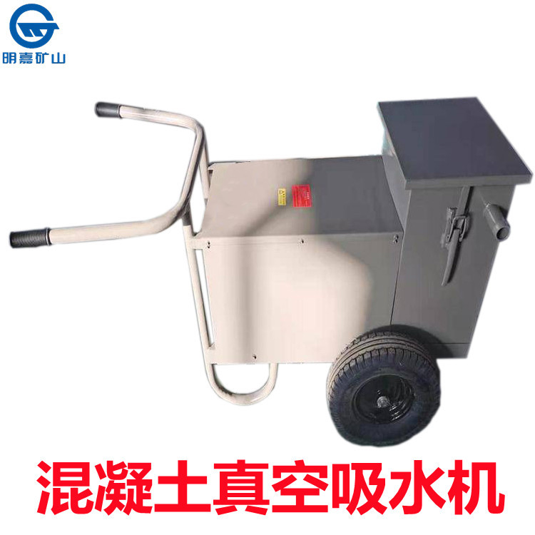 HZX70混凝土真空吸水机 便于施工凝土真空吸水机